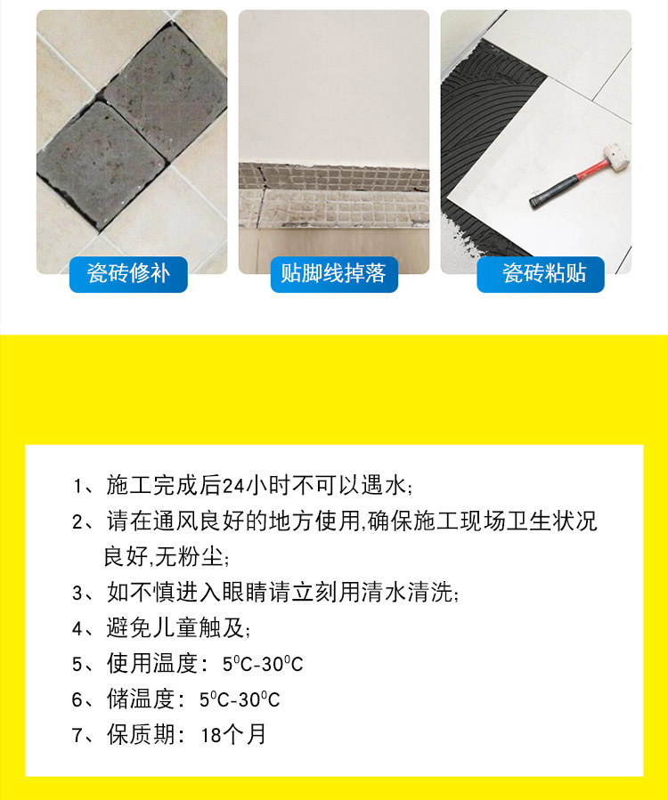 瓷砖上的空鼓胶怎么去除(瓷砖空鼓胶是什么原料做的) 瓷砖上的空鼓胶怎么去除(瓷砖空鼓胶是什么原料做的)