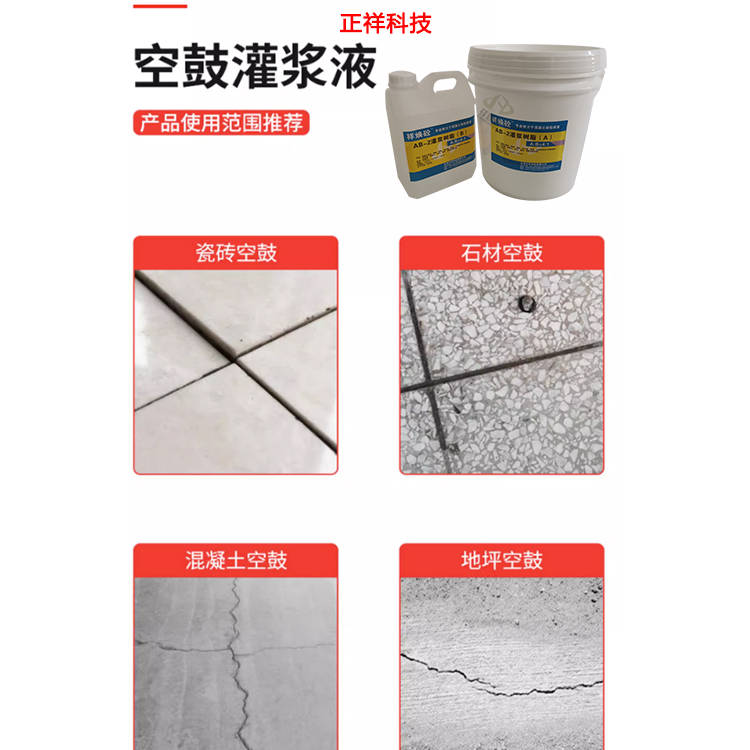 瓷砖空鼓专用胶生产配方大全图片及价格(瓷砖空鼓专用胶生产配方大全图片及价格表)