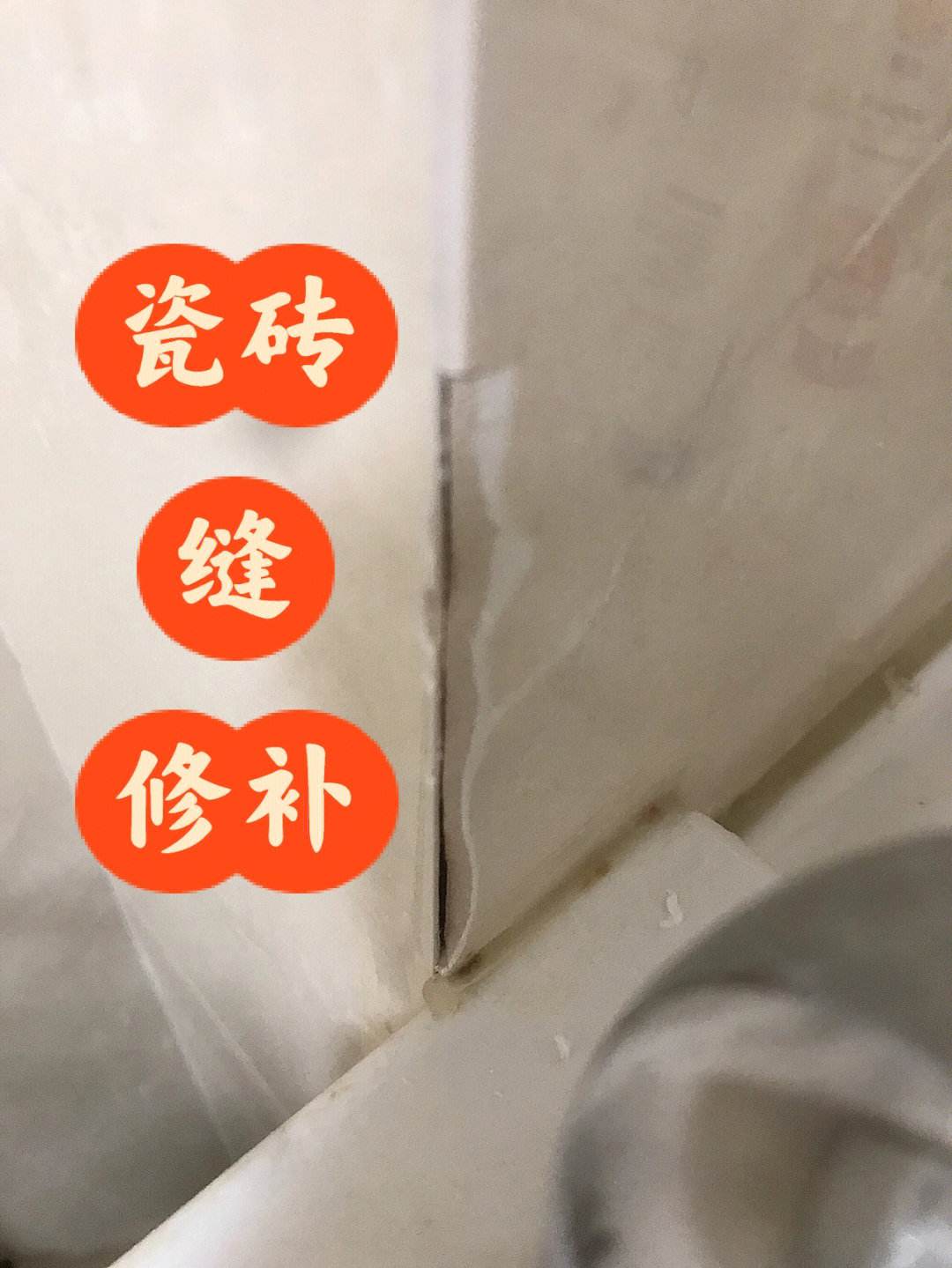 瓷砖破损修复方法视频(瓷砖破损修复方法视频教学)