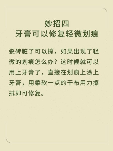 瓷砖烂了怎么办小妙招(瓷砖烂掉了小块,怎么修补)