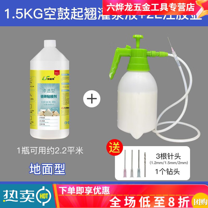 瓷砖空鼓注胶有用吗(瓷砖空鼓注胶有用吗视频)