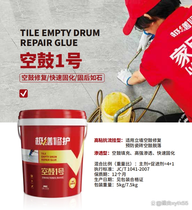 瓷砖空鼓胶什么牌子好耐用(瓷砖空鼓胶什么牌子好耐用一点)
