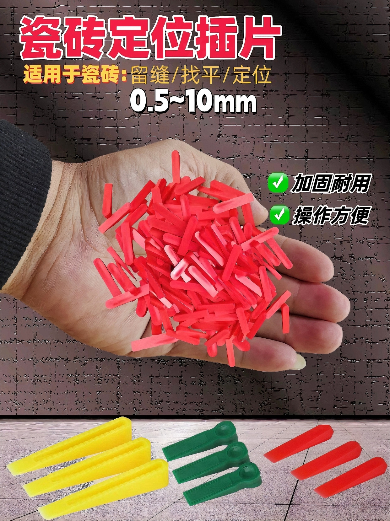 贴砖找平器多少钱一包(贴砖找平器多少钱一包合适) 贴砖找平器多少钱一包(贴砖找平器多少钱一包合适)