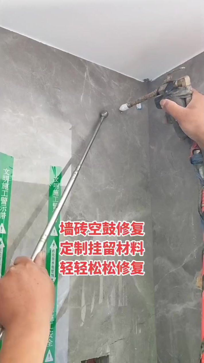 墙砖空鼓怎么取下来视频(针对近两年墙砖空鼓的现象的维修方法)