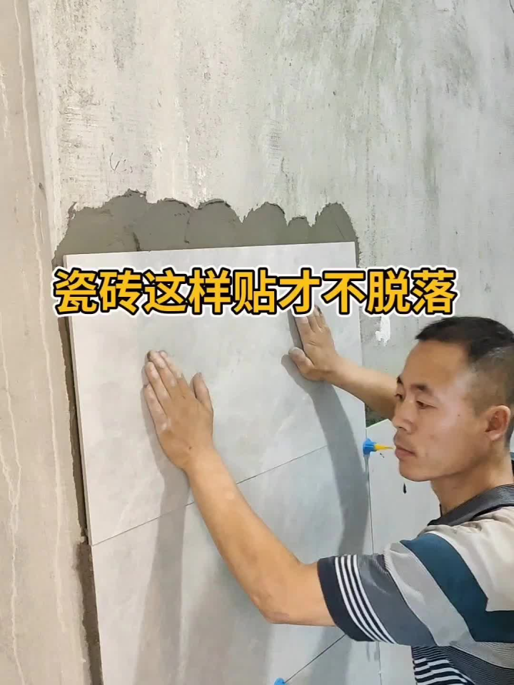 墙体瓷砖脱离怎么修复(墙体瓷砖脱离怎么修复视频)