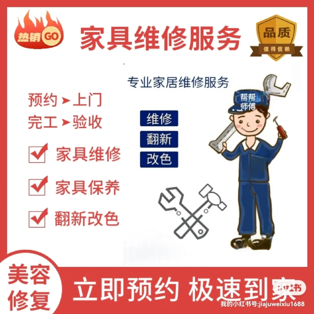 家具油漆修补技术视频教程全集(家具油漆修补技术视频教程全集讲解)